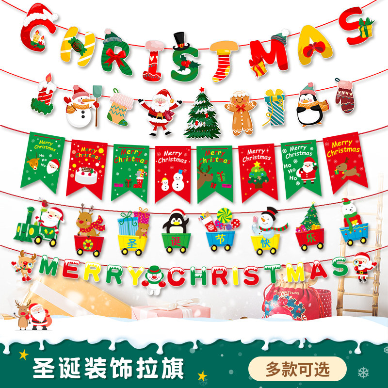 圣诞节装饰纸质拉旗挂饰场景装扮商场公司氛围创意布置挂件用品