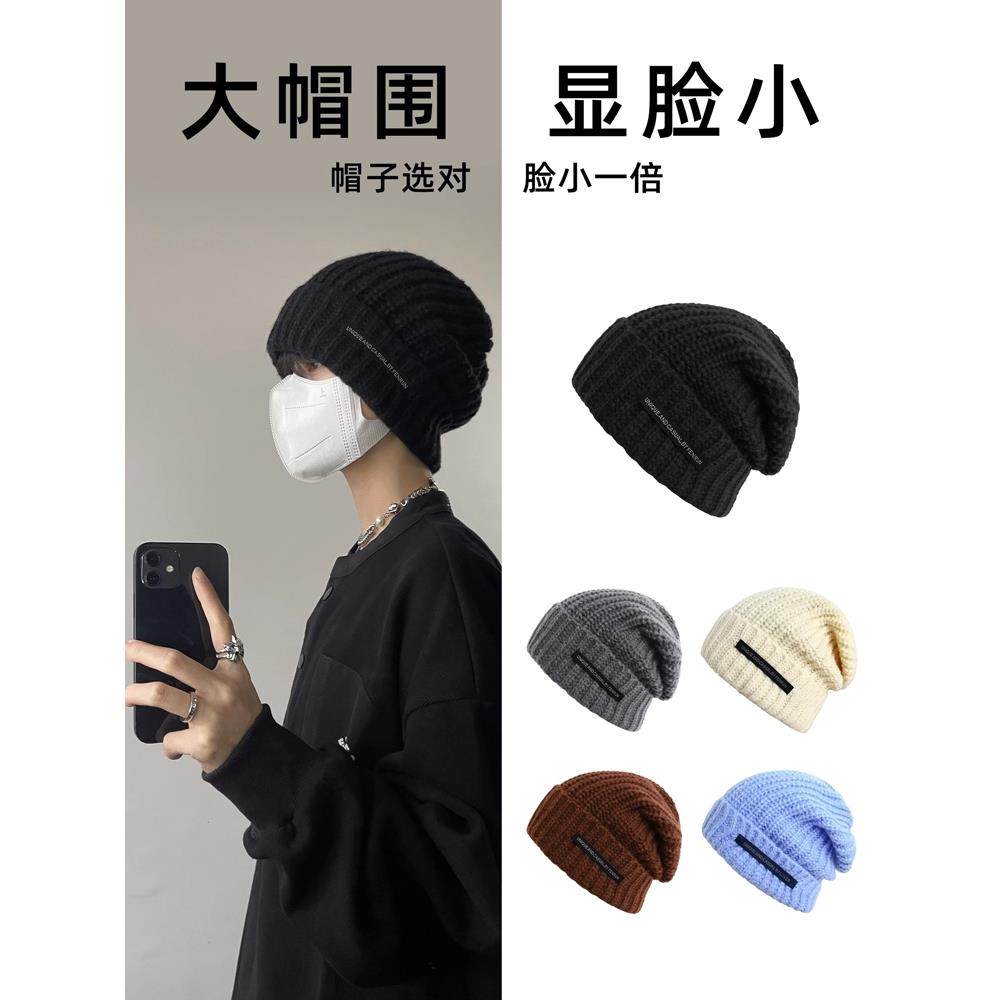 毛线帽男士秋冬帽子潮男款保暖百搭冷帽宽松大头围显脸小针织帽男
