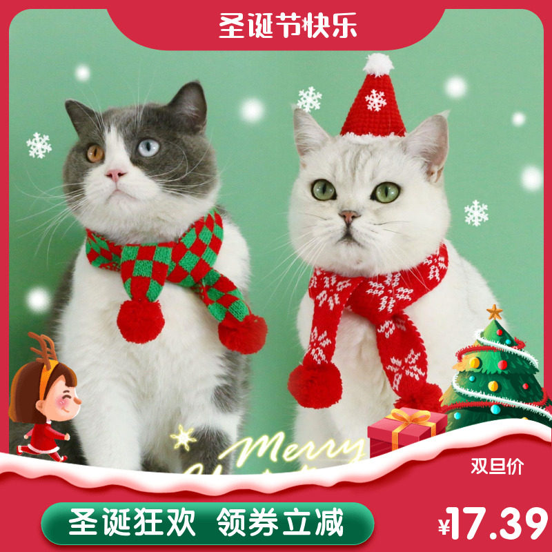 猫咪狗狗圣诞围巾宠物针织雪花格子兔毛线微博保暖新年球球围兜配