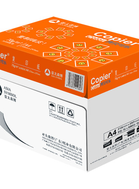 亚太森博拷贝可乐a4打印纸70g橙黄可乐办公复印纸80g整箱白纸包邮