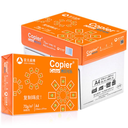 亚太森博橙粉拷贝可乐a4纸70g正品整箱批量双面打印复印纸80g白纸