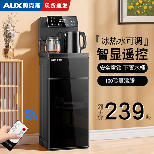 奥克斯饮水机远程遥控自动上水
