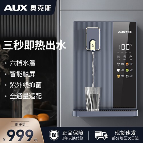 奥克斯管线机三代餐边柜2023新款