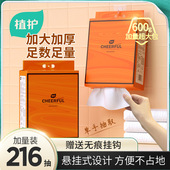 植护洗脸巾240抽 绵柔巾多规格洗面巾纯棉一次性擦脸巾 提加厚挂式