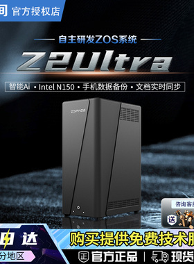 极空间私有云Z2Ultra两盘位NAS家用网络存储服务器个人云盘手机平板扩容私人网盘局域网共享储存