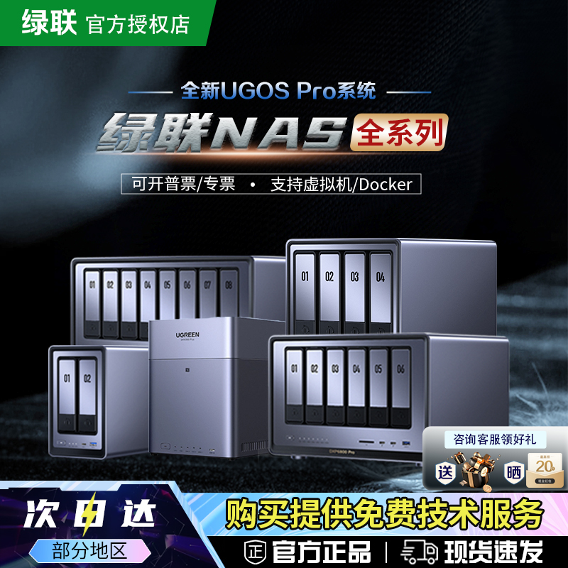 绿联nas私有云数据存储服务器