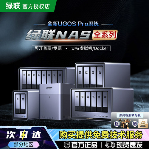 绿联nas私有云数据存储服务器