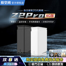 官方正品 网络储存服务器公司文件共享设备 极空间Z2pro 家用nas主机 家庭个人数据储存器 4g私有云