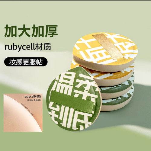 不吃粉粉扑棉花糖粉底粉扑不卡粉