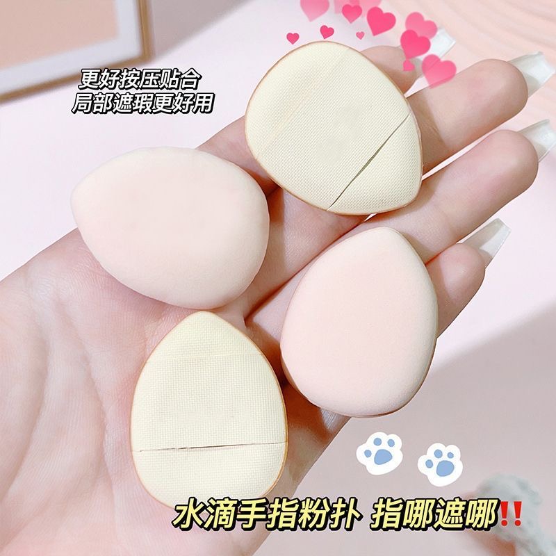 指尖粉扑小号细节定妆蜜粉扑腮红高光粉饼立绒干粉补妆拇指散粉扑