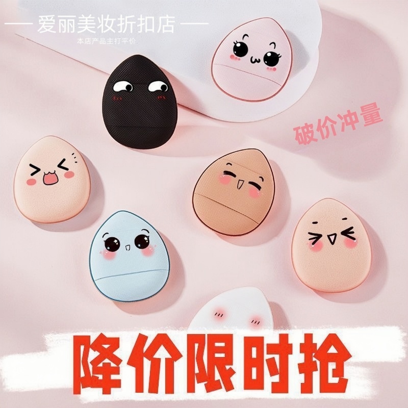 手指粉扑拇指小粉扑指腹尖头