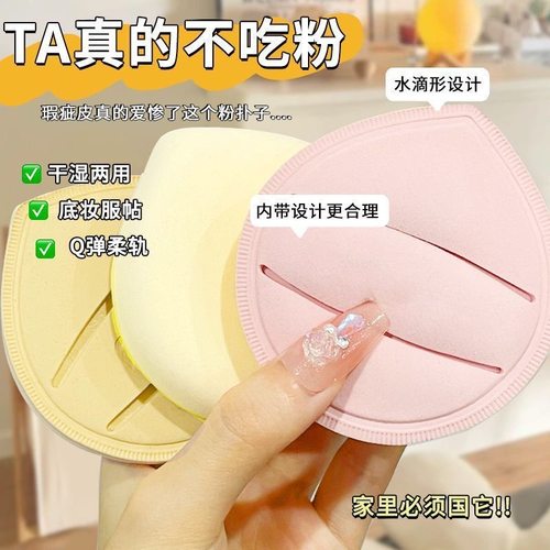 干湿两用超棉花糖粉扑