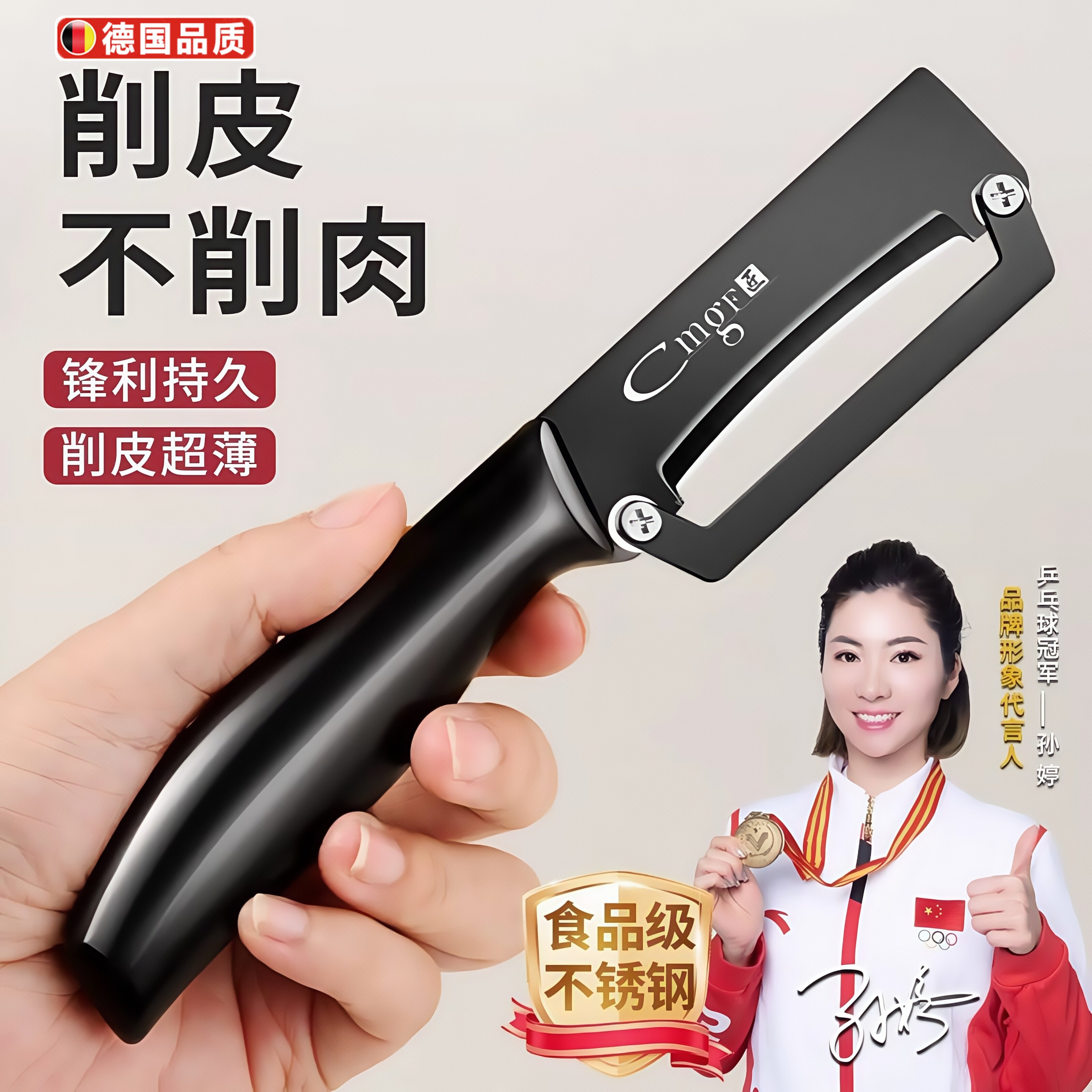 德国不锈钢削皮刀厨房专用刮甘蔗凤梨马蹄皮刀水果刀削皮刀二合一