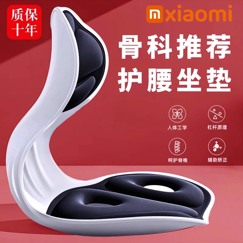 【天猫正品】人体工学护腰坐垫靠背垫腰靠腰部支撑矫正坐姿防驼背