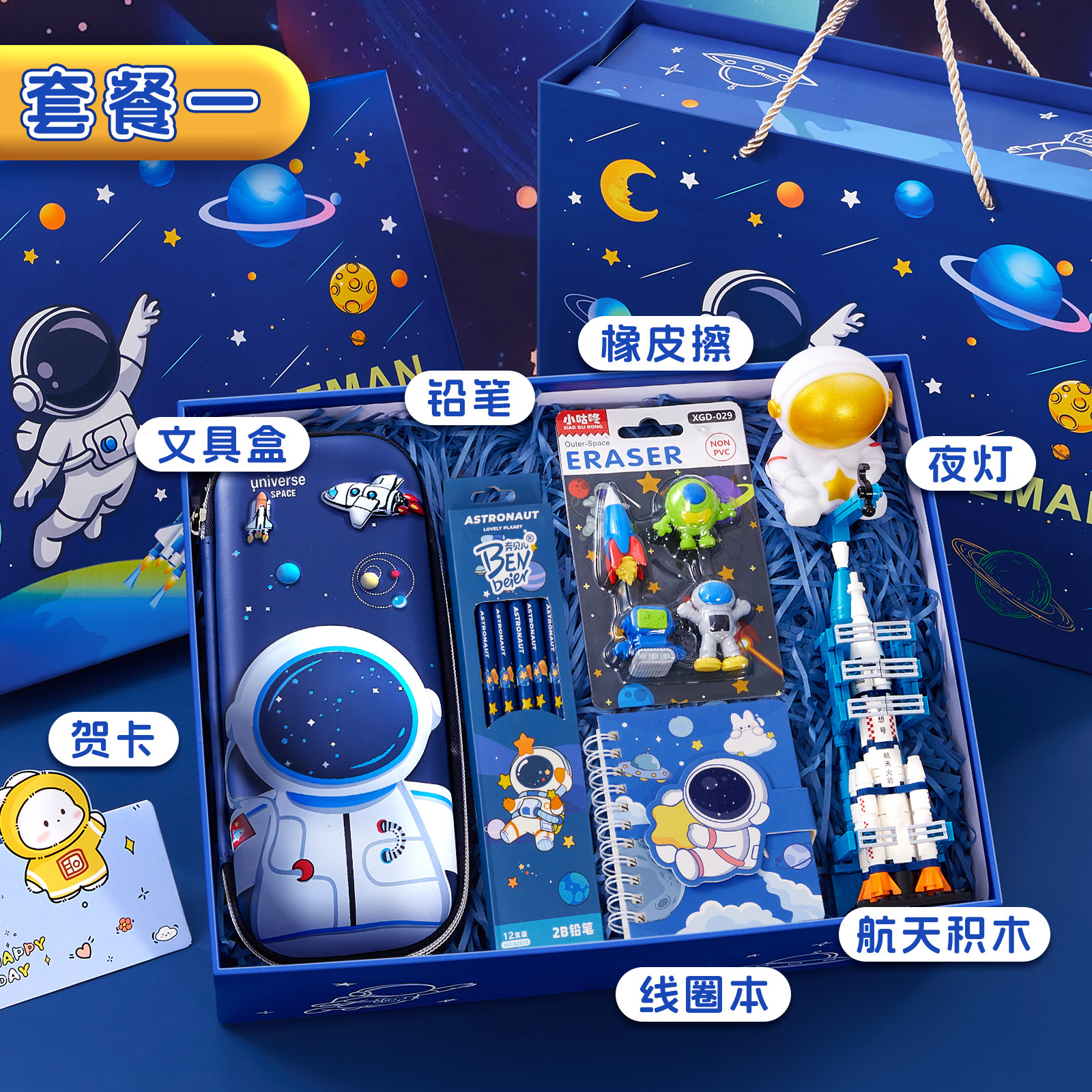 열 살 소년을 위한 어린이 생일 선물 문구류 선물 상자 고급 기념품 실용적인 중학생 및 소녀 인기