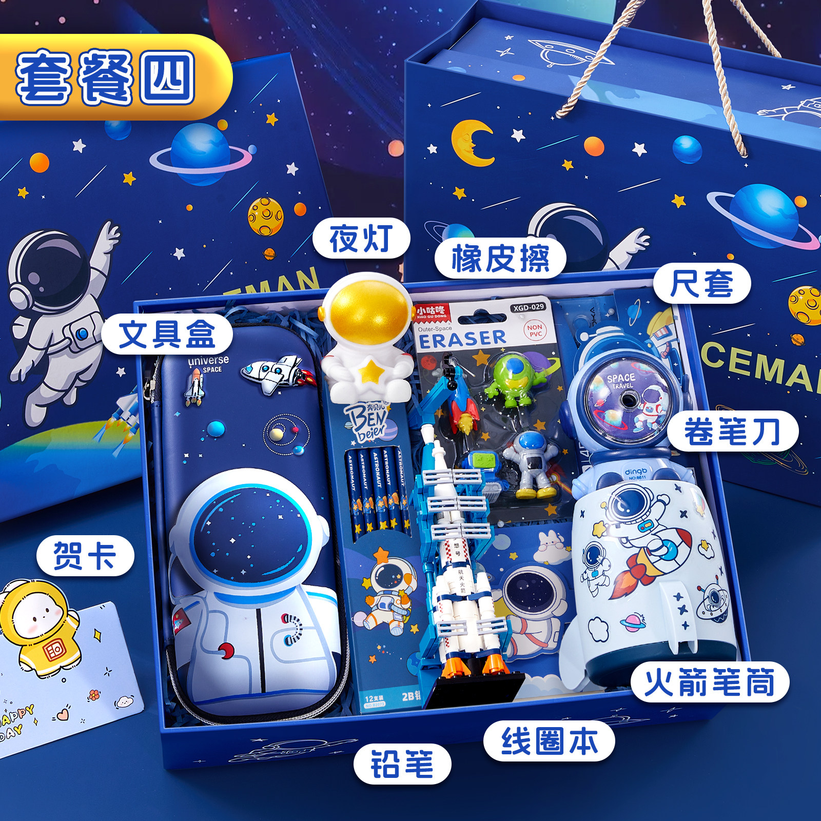 열 살 소년을 위한 어린이 생일 선물 문구류 선물 상자 고급 기념품 실용적인 중학생 및 소녀 인기