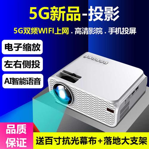 投影仪 家用 家庭影院投影仪卧室2022款wifi无线连超高清卧室小型