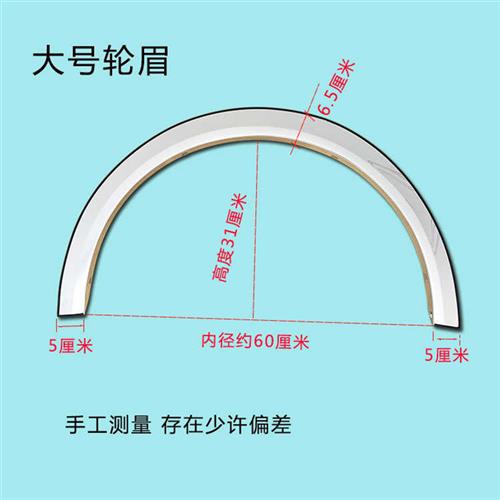 电动三四轮棚车不锈钢轮眉早点餐车装饰车壳轮胎亮条白色改装配件