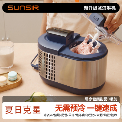 尚社冰淇淋机家用小型全自动