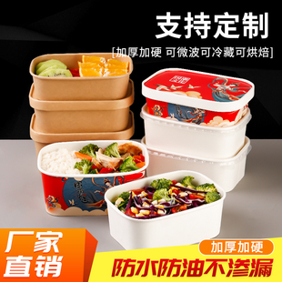 一次性餐盒牛皮纸长方形打包盒外卖饭盒加厚加硬食品专用高颜值