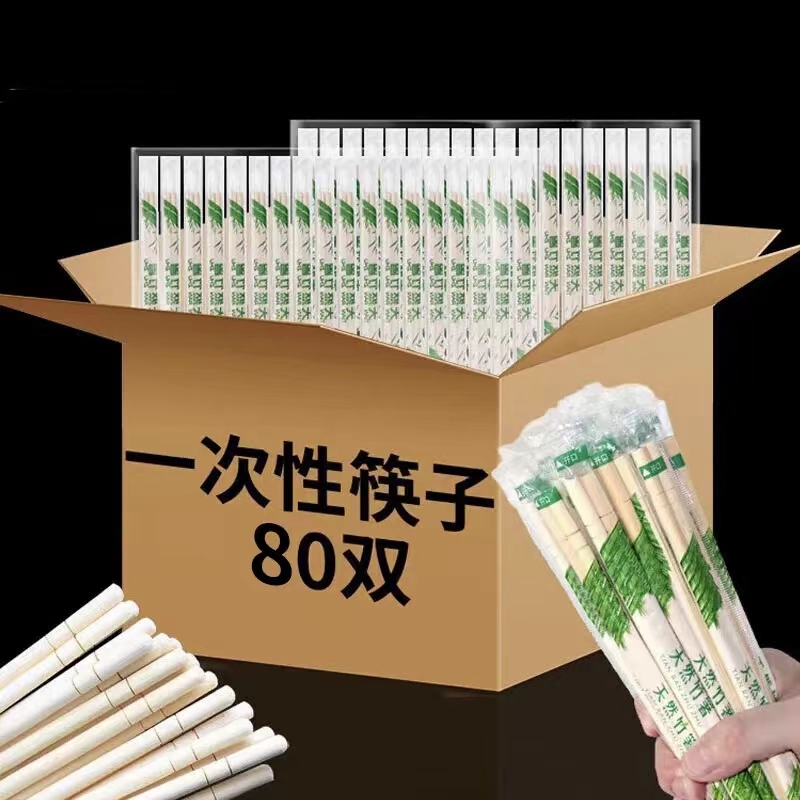 一次性筷子独立包装外卖打包筷子卫生方便筷熊猫筷子