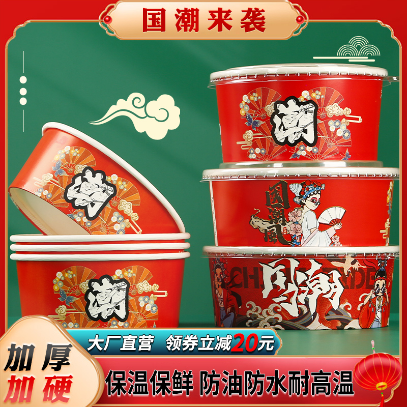 国潮加厚一次性纸碗牛皮纸打包盒外卖餐盒快餐纸饭盒圆食品级商用