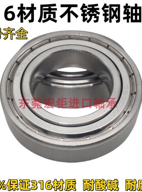 316材质不锈钢深沟球轴承6000 6001 6002 6003 6004 6005 6006ZZ