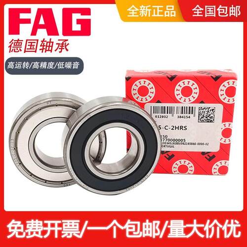 100%保证正品深沟球轴承FAG50