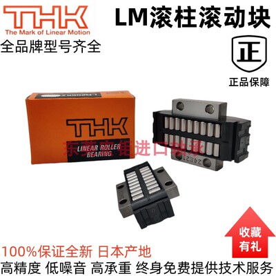 THK滚柱滑块LR2055LRA2565全新