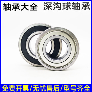 63803 16100 16101 加厚轴承63800 62900 63802 62800 2RSZ 63801