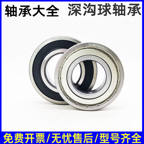 东莞发货加厚轴承包邮现货