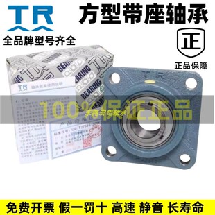 正品TR外球面带座轴承UCF305 306 307 308 309 310 311 312 313