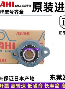 正品原装ASAHI日本进口紧凑型轴承BLFL LFL BLFL1 2 3 4 5 6 7 J