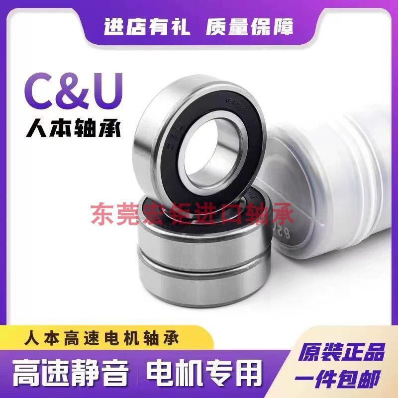 人本深沟球轴承631663176318