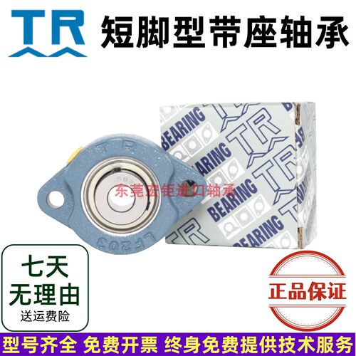 TR外球面轴承包邮正品高速静音