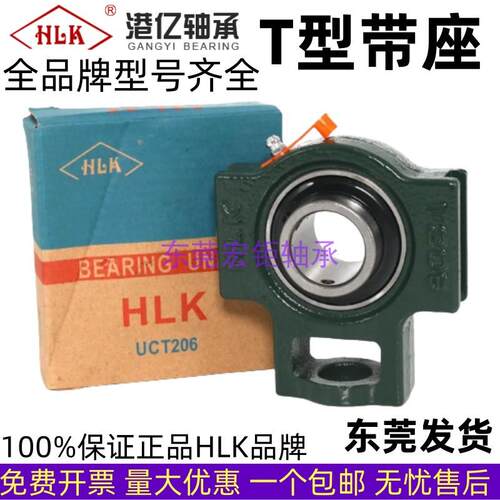 100%保证正品外球面轴承HLK