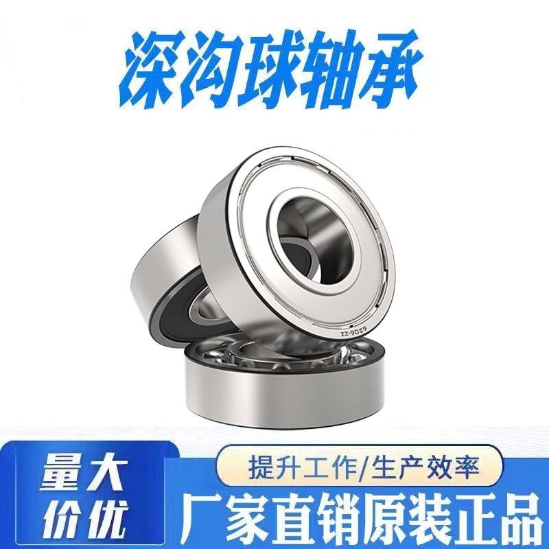 深沟球轴承160011600216003