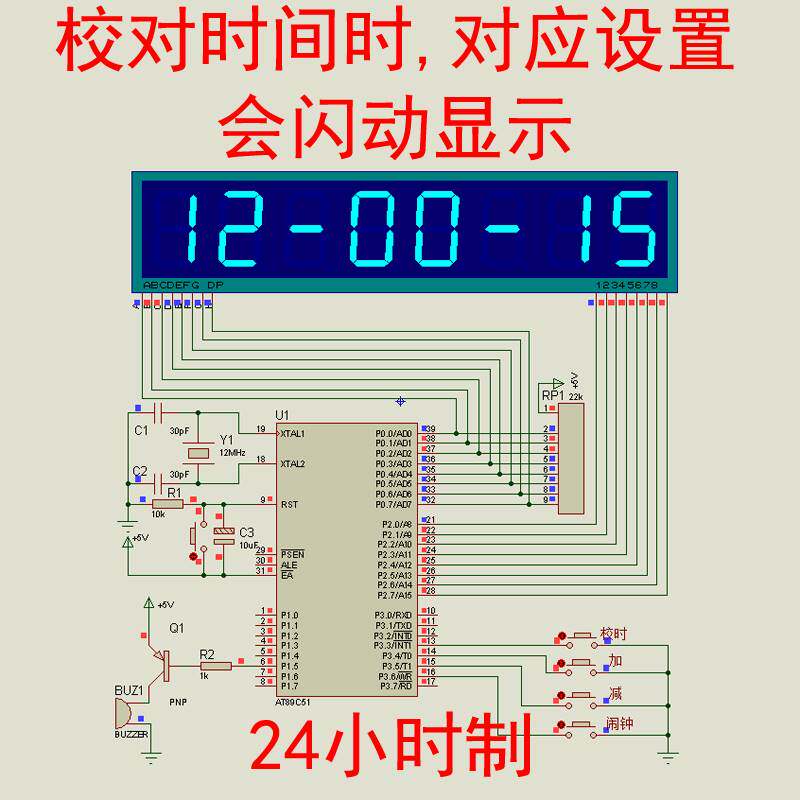 单片机设计定做时钟电子万年历八位数码管程序Proteus仿真代编写怎么看?