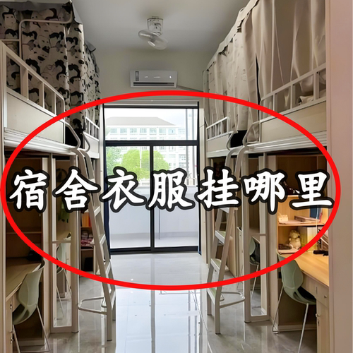 宿舍床头挂衣架学生开学必备好物上铺可折叠大容量放旅行洗漱套装
