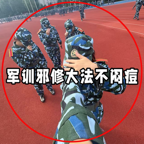 军训必备用品全套吸汗贴止汗帽檐防脏防汗神器一次性帽垫浴缸袋