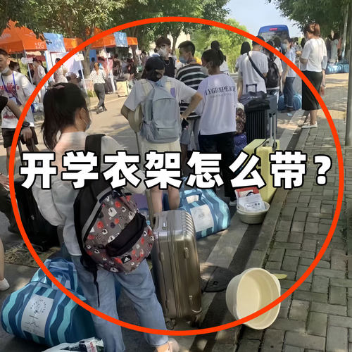 大学生宿舍必备用品大全便携式可折叠多功能衣架带夹旅行洗漱套装