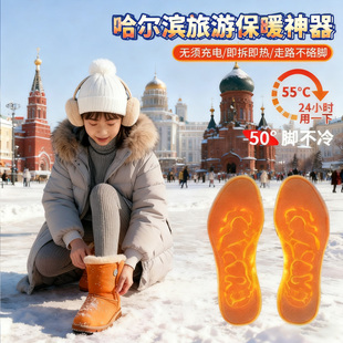 零下40度防寒装备东北发热鞋垫女哈尔滨旅游雪乡户外保暖过冬儿童