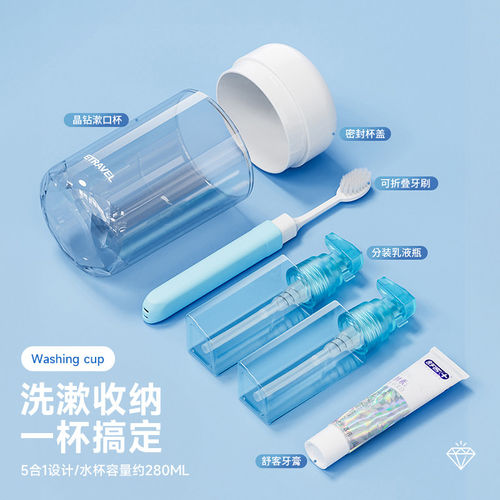 旅游必备小物件便携洗护旅行套装酒店洗漱三合一漱口杯出差洗漱包