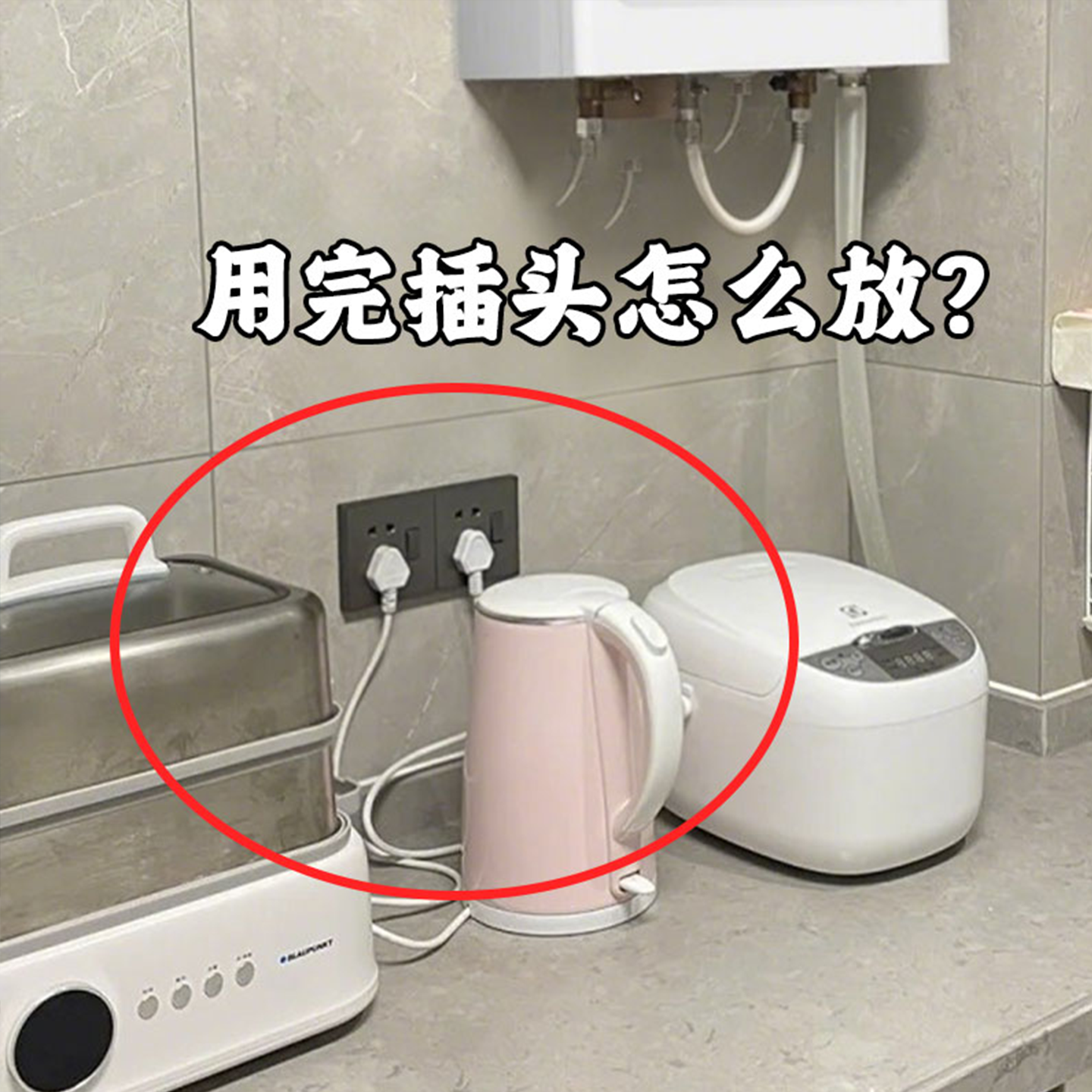 吸盘插头挂钩免打孔厨房电线收纳勾插座充电头固定神器水槽沥水袋