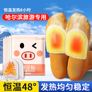东北哈尔滨防寒装 备旅游必备用品保暖取暖神器脚底恒温发热暖足贴