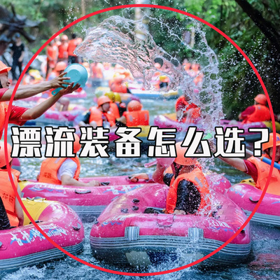 护目镜漂流打水仗神器儿童装备全套玩水戏水必备专用水瓢防水汤勺