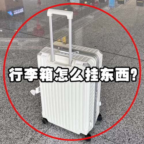 行李箱外置挂钩旅行出行必备小物件多功能防滑套神器一次性浴缸袋