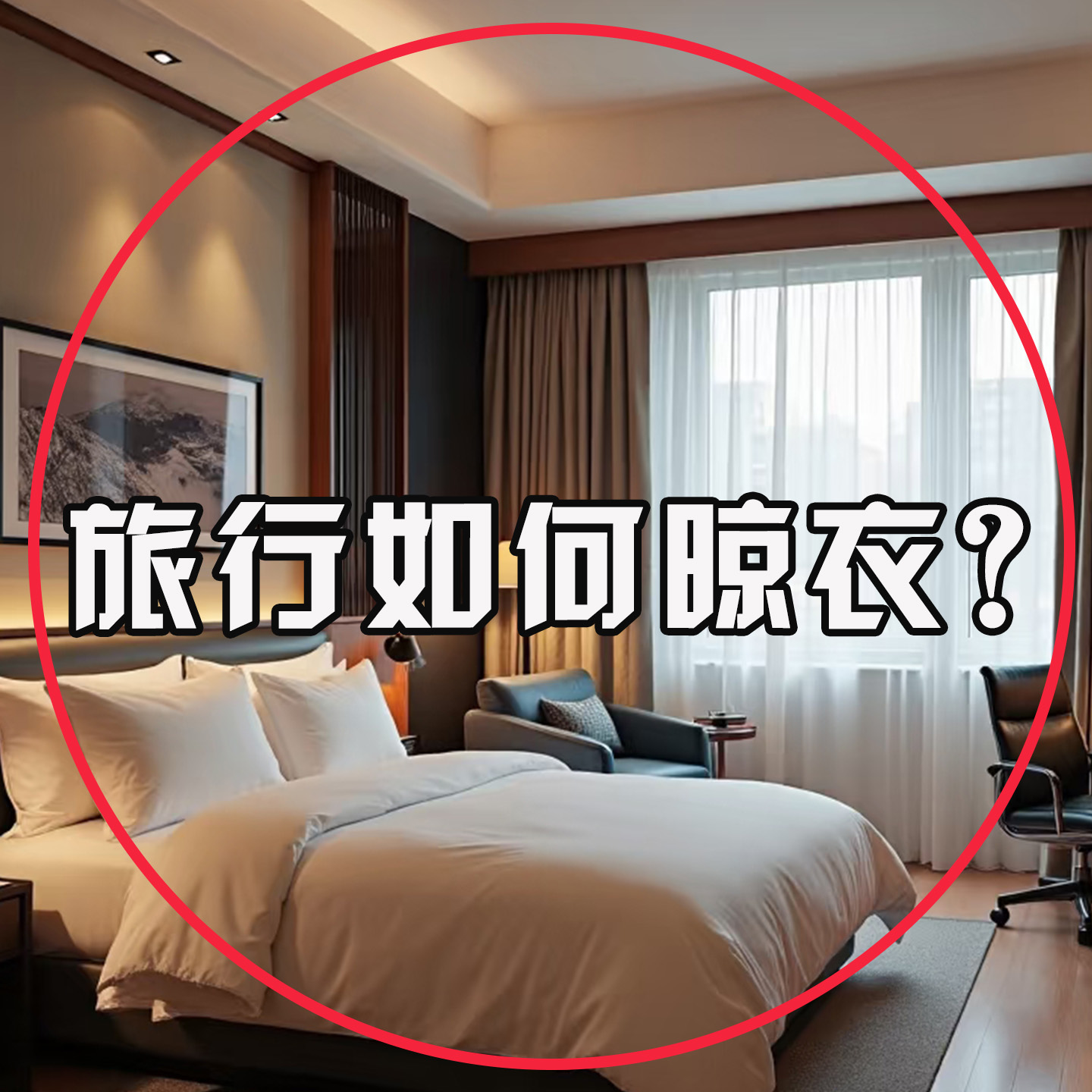 旅行折叠衣架便携式伸缩七孔晾衣架出差旅游酒店阳台神器便携衣架