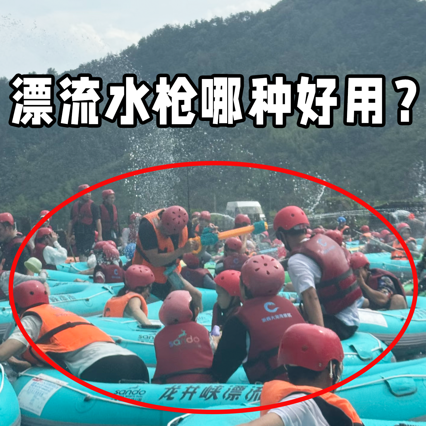 2026新款漂流水枪儿童玩具喷水全套装备成人打水仗神器女床单被套