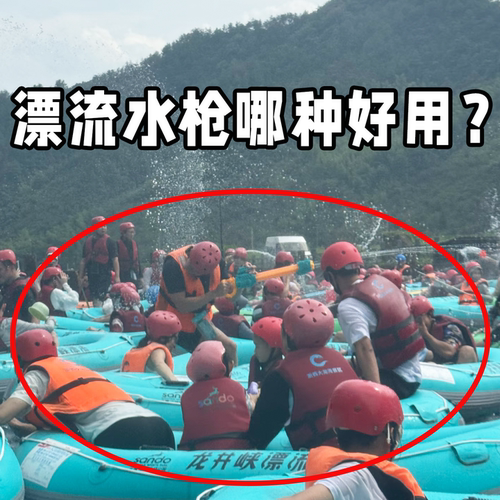 2026新款漂流水枪儿童玩具喷水全套装备成人打水仗神器女洗漱套装